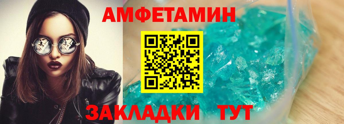 Россошь  АМФЕТАМИН Розовый  АМФЕТАМИН  Вход с VPN 