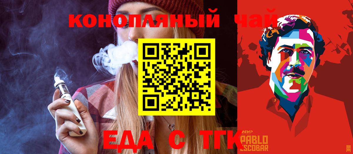 Cannafood марихуана  Вход с VPN  Россошь 