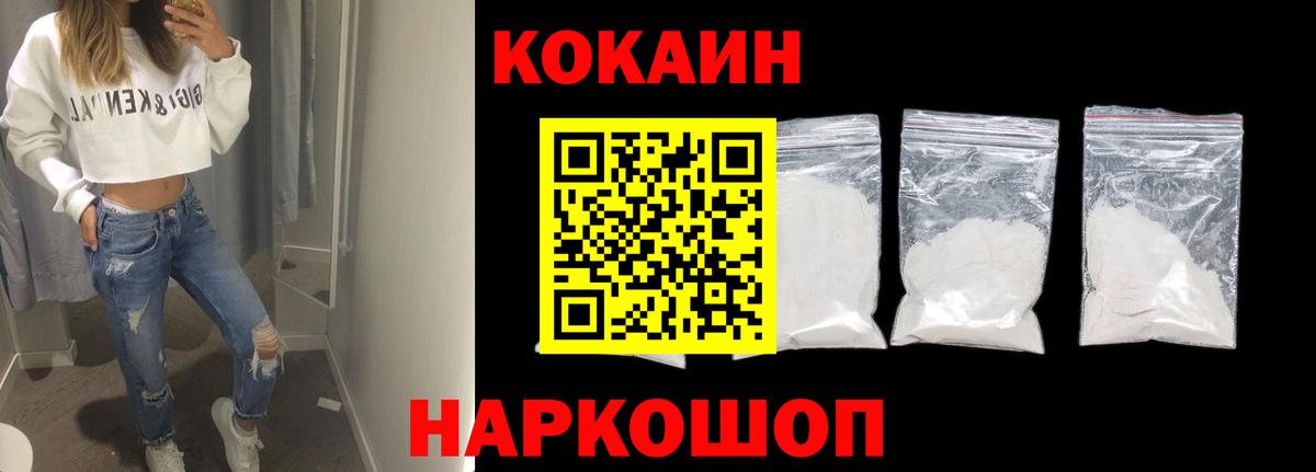 COCAIN  Кокаин Эквадор  где купить наркоту  Россошь  COCAIN 99%  Вход с VPN 