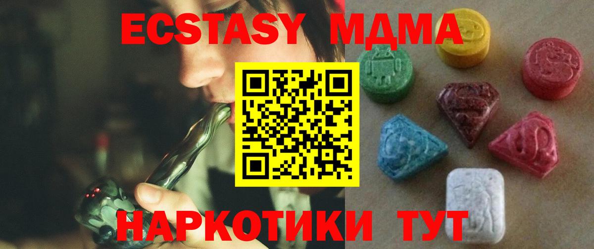 ЭКСТАЗИ 300 mg Россошь