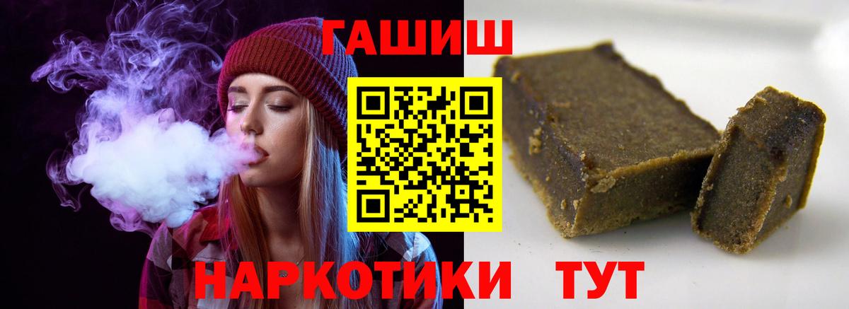 ГАШИШ AMNESIA HAZE  где купить наркоту  Вход с VPN  Россошь  ГАШИШ VHQ  Гашиш 