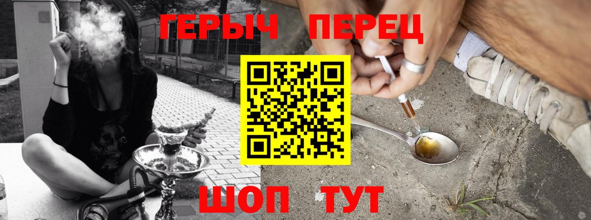 Героин Heroin Россошь
