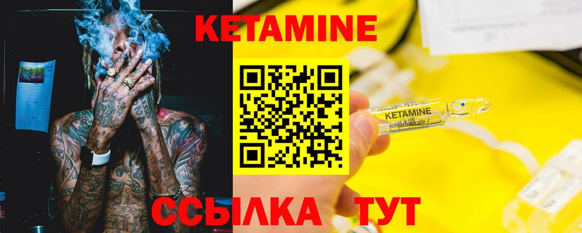 Кетамин VHQ  Вход с VPN  Россошь  Кетамин VHQ 
