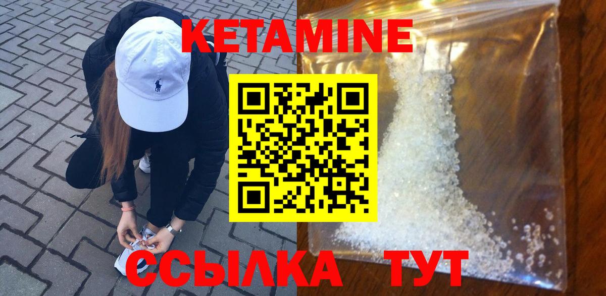 КЕТАМИН ketamine Россошь