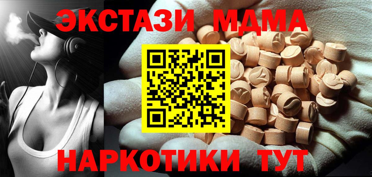 MDMA  МДМА кристаллы  Вход с VPN  Россошь  MDMA молли 