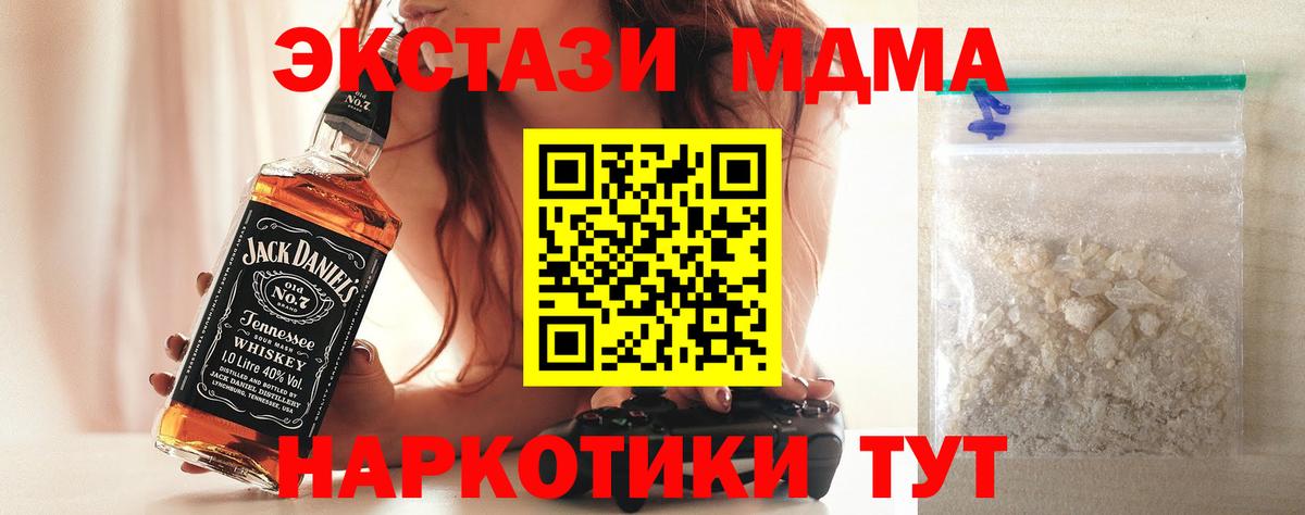 МДМА кристаллы Россошь