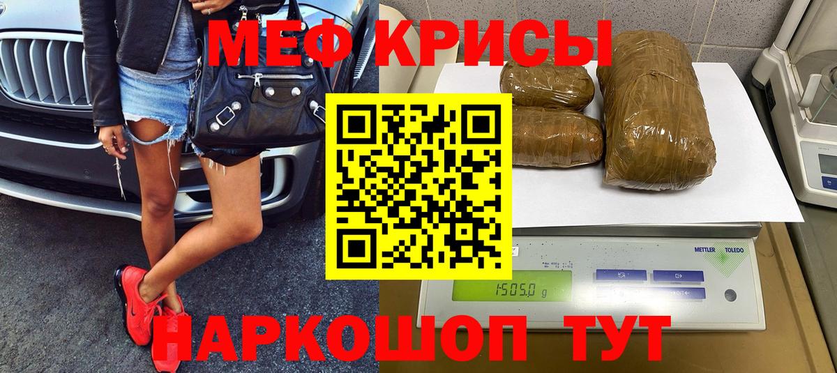 Канабис  ГЕРОИН  NBOMe  ГАШ  Вход с VPN  Сколько стоит  Россошь  МЕФ  Меф  