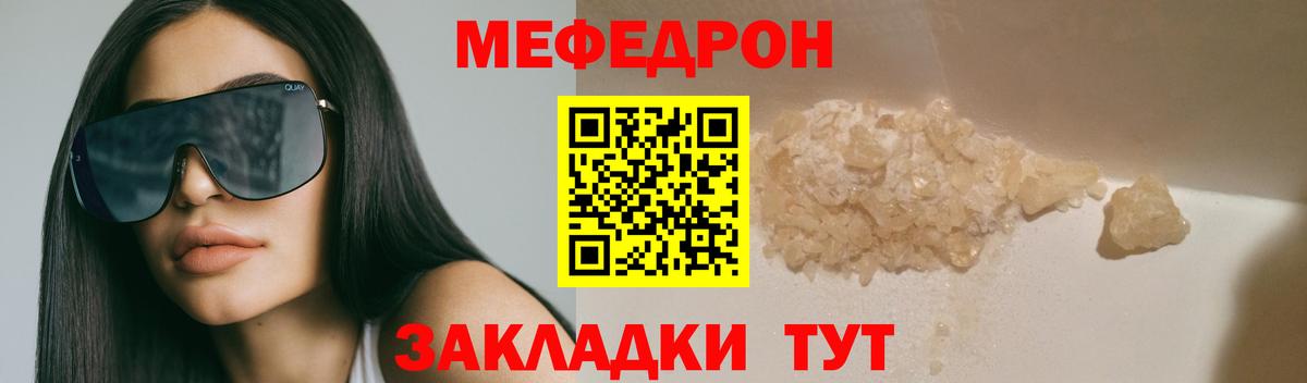 МЕФ Россошь