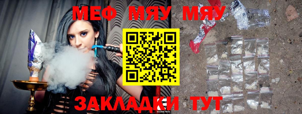 Мефедрон мяу мяу  МЕФ  Россошь  Мефедрон VHQ  закладки  Вход с VPN  Меф 