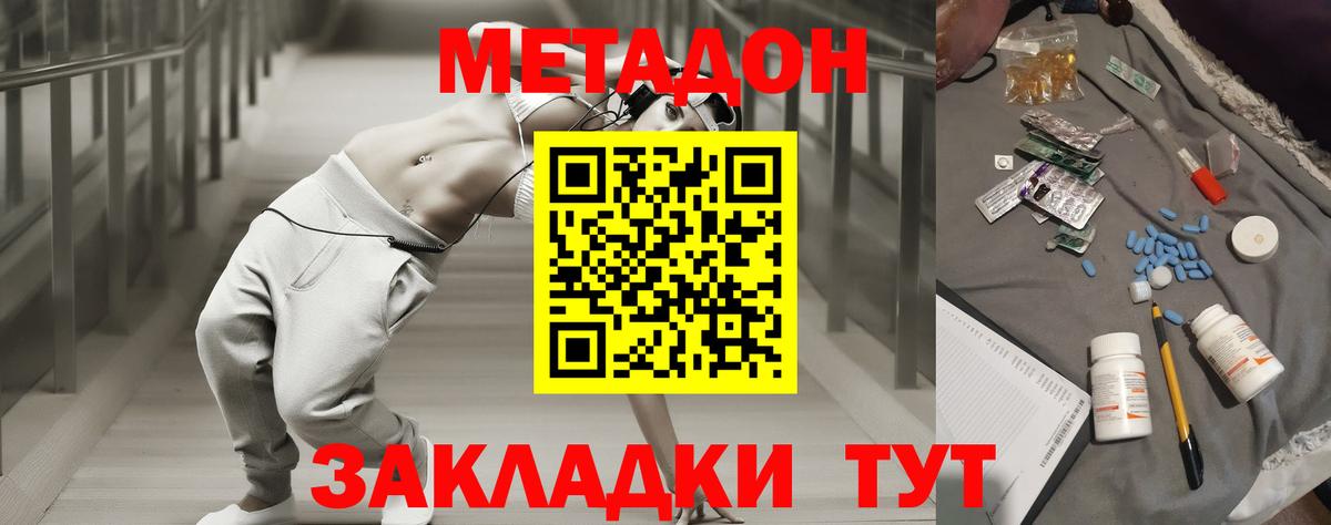 Метадон мёд  МЕТАДОН мёд  Вход с VPN  Россошь 