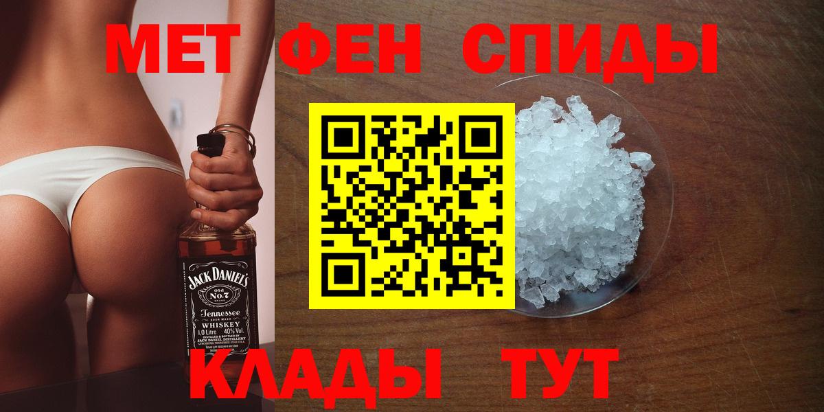 Метамфетамин Methamphetamine Россошь