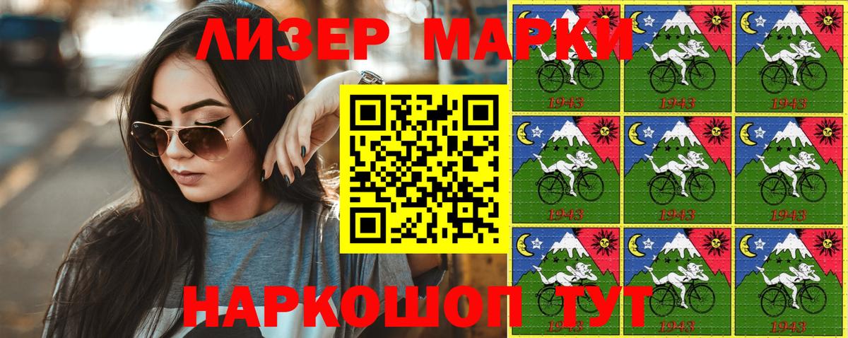 Наркотические марки 1,8мг  Вход с VPN  Марки N-bome  Россошь  Наркотические марки 1,8мг 