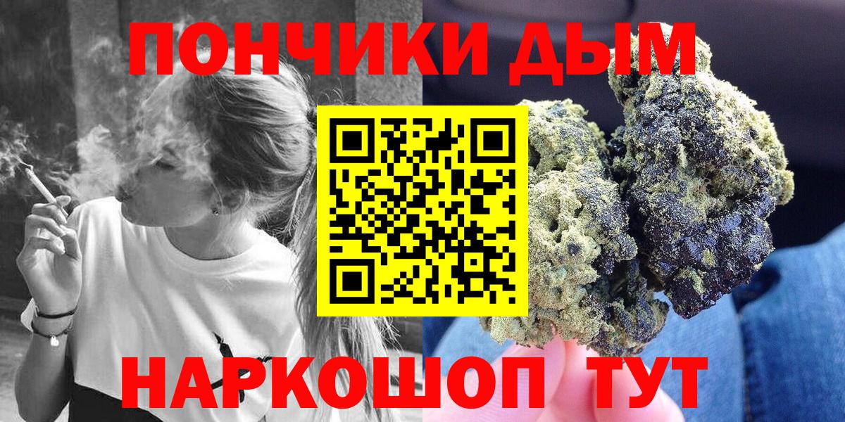 Бошки Шишки Bruce Banner  Бошки Шишки Ganja  Россошь  Конопля SATIVA & INDICA  Вход с VPN 