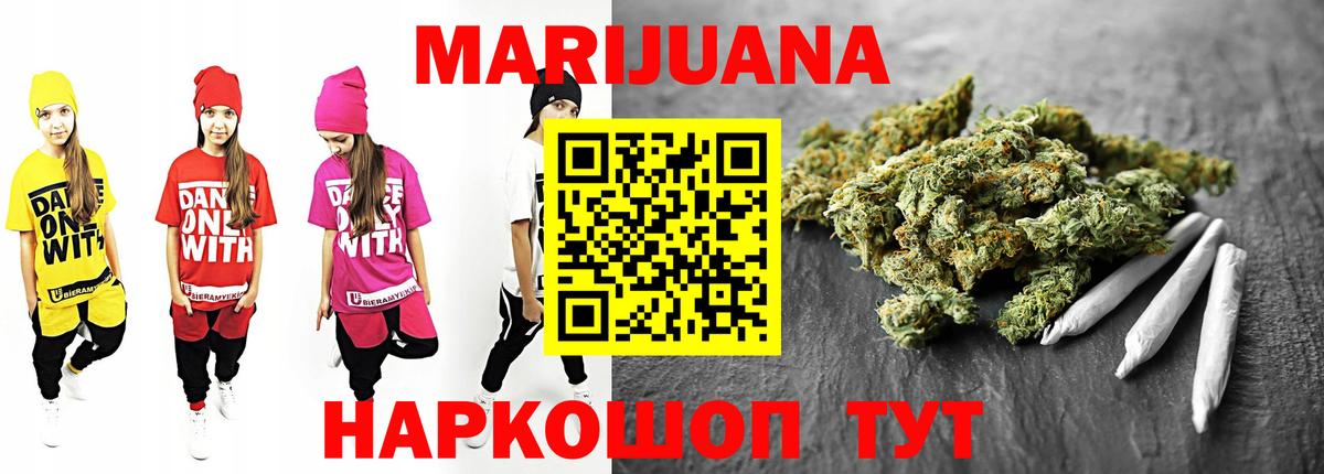 Бошки марихуана план Россошь